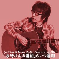 “(最近)いちばんテンションが上がったことは？”　♯457