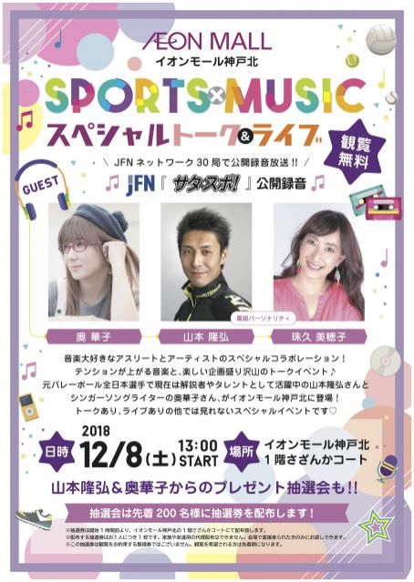 11月24日 サタ☆スポ！