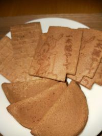 お宝ファイルNO.78　柳原菓子店