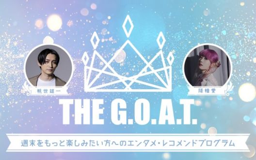 いよいよ10月6日スタート！メッセージ募集中！