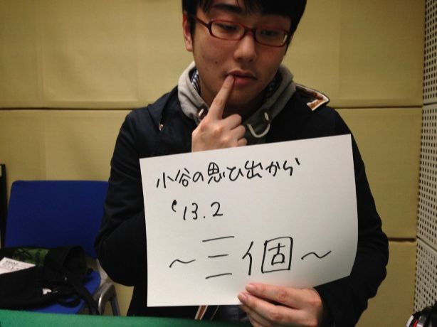 12月3日（火）～2013年2月なにしてた？～