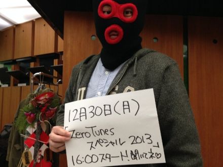 12月30日（月）ZeroTunesスペシャル2013放送！