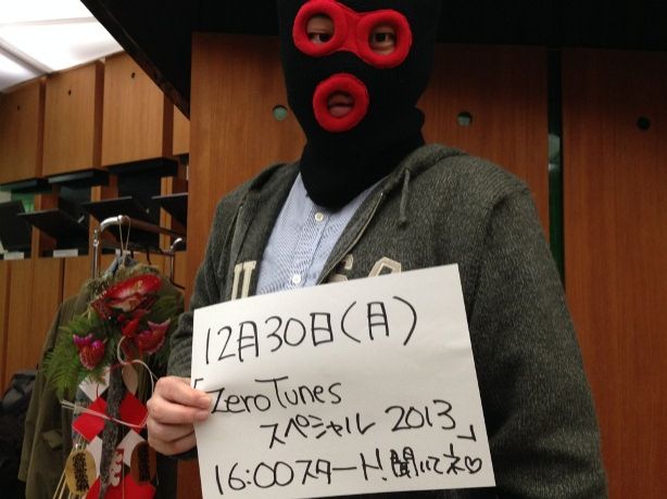 12月30日（月）ZeroTunesスペシャル2013放送！