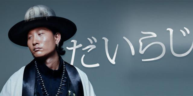 平井 大がPARKに初登場！