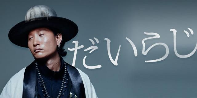 平井 大がPARKに初登場！