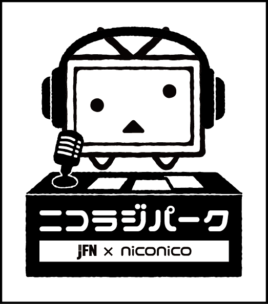 番組よりお知らせ