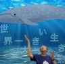 世界一大きい生き物