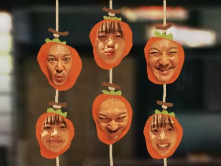 2024年9月30日（月）放送終了