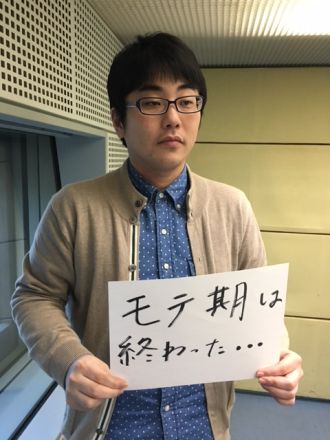 2016年2月5日（金）～モテ期～