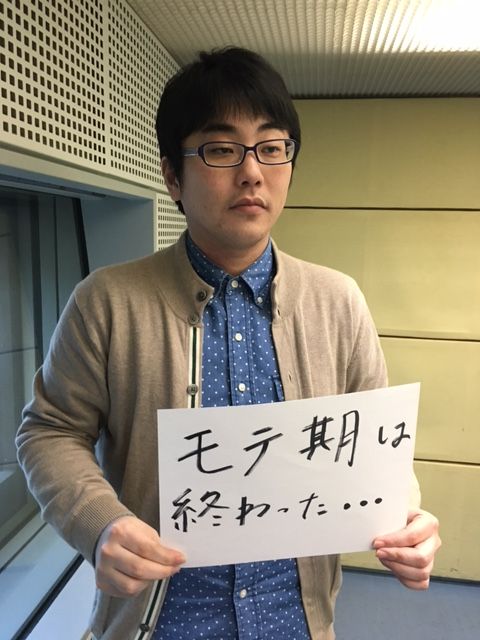 2016年2月5日（金）～モテ期～