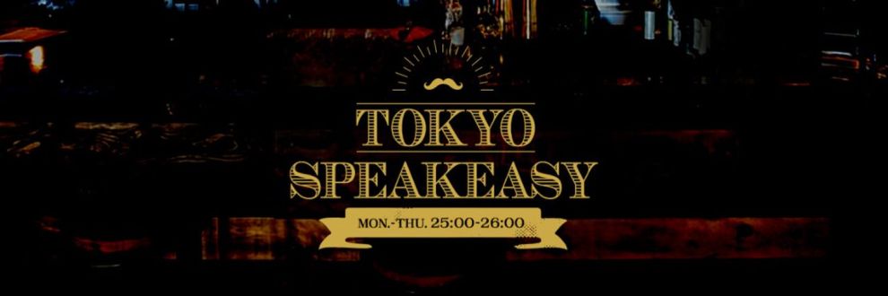 ジェーン・スー さん と、藤井菜保子 さん のトークを盗み聞き・・・