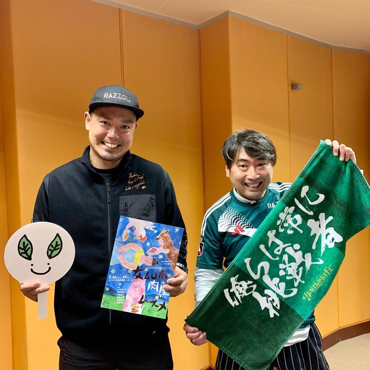 松本山雅FC 片山真人CPTがゲスト！