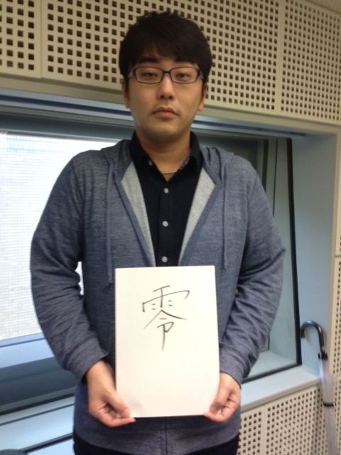 2015年10月15日（木）～零～