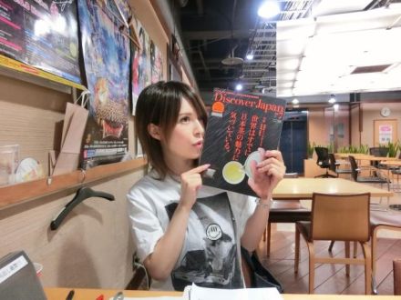 ♪♪月曜日は『Discover Japan』♪♪