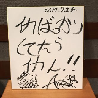 7/25 イカった話が盛りだくさん