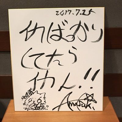 7/25 イカった話が盛りだくさん