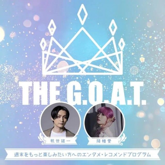 1月17日のテーマは…「あって良かった。いてくれて良かった。」 （ゲスト：9時台 古賀涼子さん 10時台 堀潤さん）