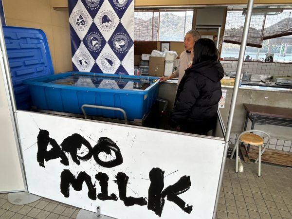 Vol.153 東かがわ市から、ついにデビュー！安戸池のスマート養殖牡蠣「ADO MILK（アドミルク）」(250312OA）