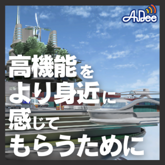 第88回 高機能をより身近に感じてもらうための戦略と広告　ゲスト：京セラ株式会社　デジタルビジネス推進本部　なおちー