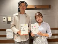 ゲスト：四角大輔さん！