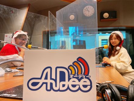 12月23日（木）のAuDee♪♪