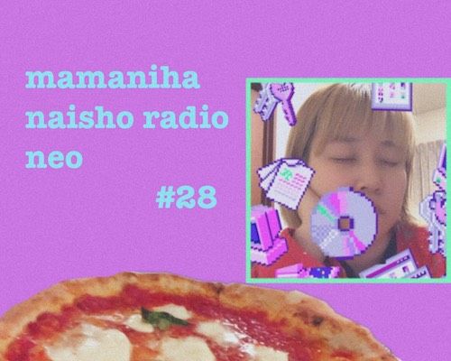 【#28 番組ブログ】さとうもかの「ママには内緒ラジオNeo」【12 / 11 配信】