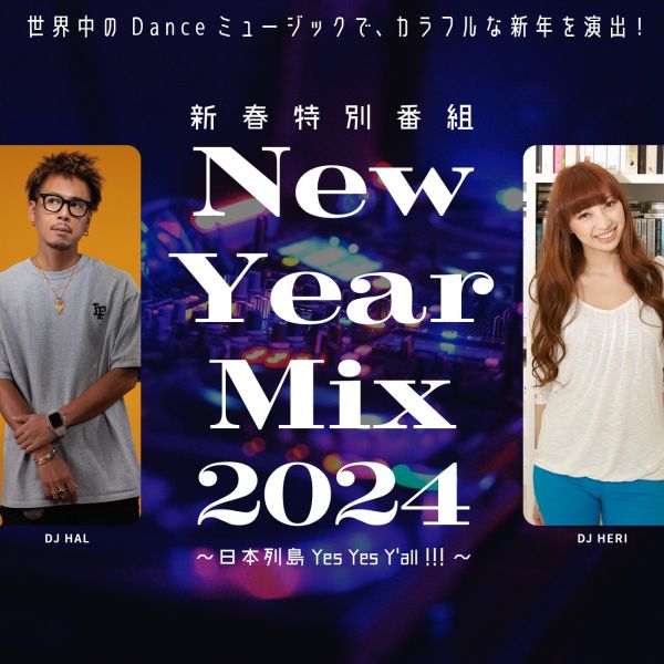 新春特別番組「New Year Mix　２０２４　～日本列島Yes Yes Y'all！！～」