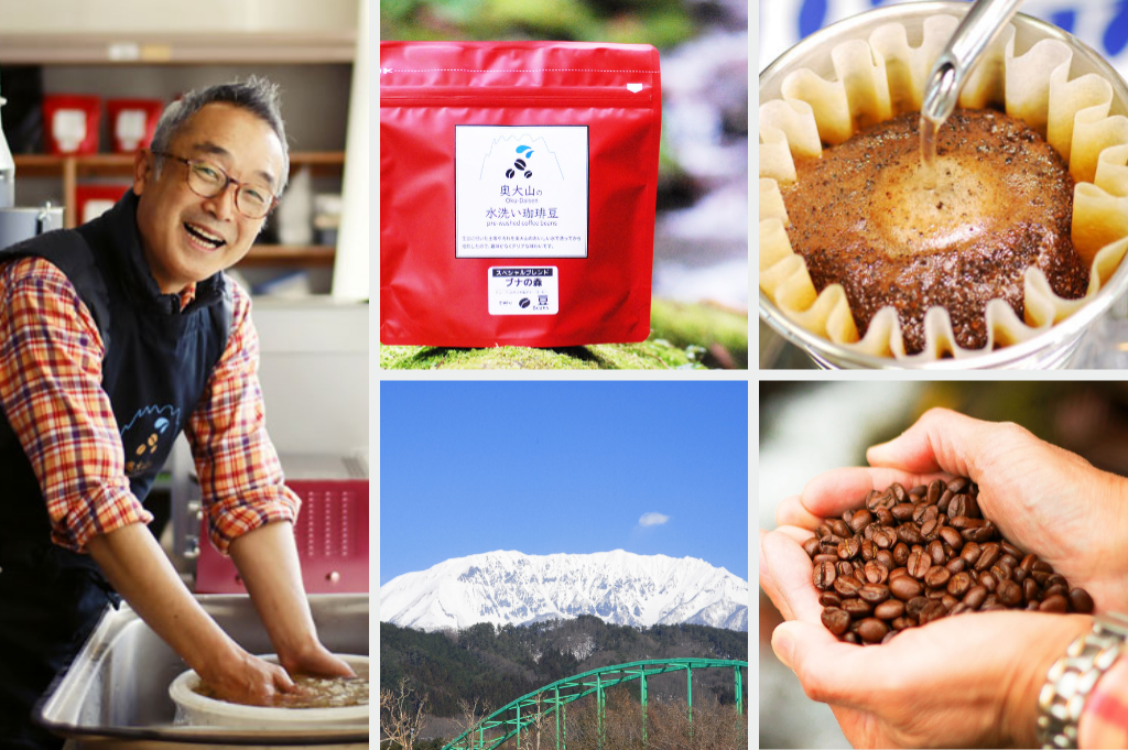 第二の人生に選んだコーヒー焙煎 奥大山の水洗い珈琲豆 遠藤明宏さん