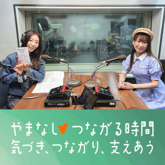 #18 作家・雨宮処凛さん②