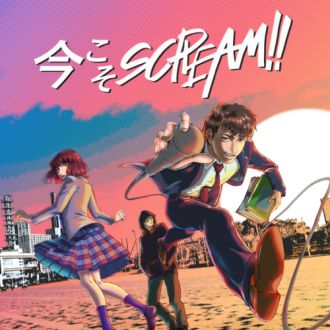 【第1話のみ限定公開！】今こそSCREAM!!