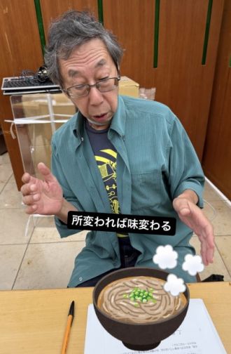 所変われば味変わる