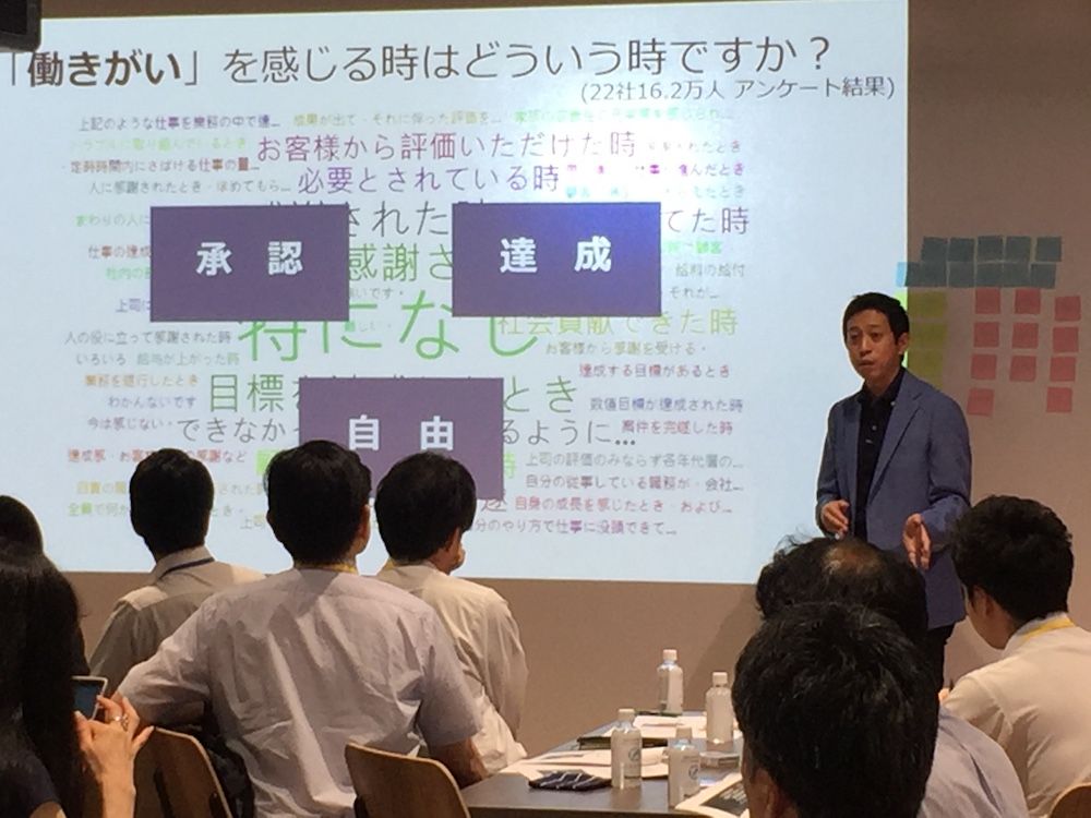 朝活スピンオフ！越川慎司の「働き方ワークショップ」＠パナソニック❷