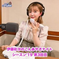 0416こんあやさナイト