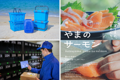 海洋プラスチックで作った工具箱 / 福井の山で育ったサーモン / 再配達をなくす“変形式”AI宅配ボックス「スマロビ」