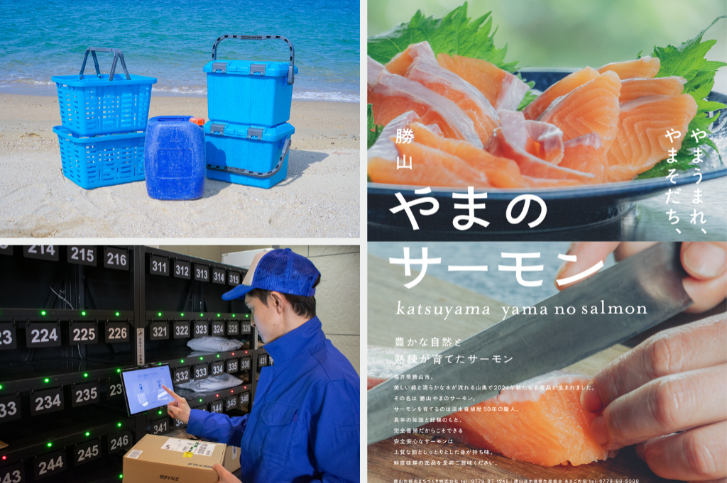 海洋プラスチックで作った工具箱 / 福井の山で育ったサーモン / 再配達をなくす“変形式”AI宅配ボックス「スマロビ」