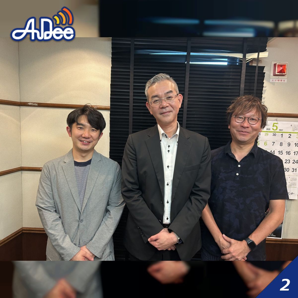 【鹿児島】「社長自ら店頭に？！」第92回 ＜株式会社天文館むじゃき＞に聞いてみた！