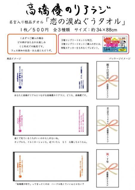 ☆いよいよ今週土日ACMF2019☆