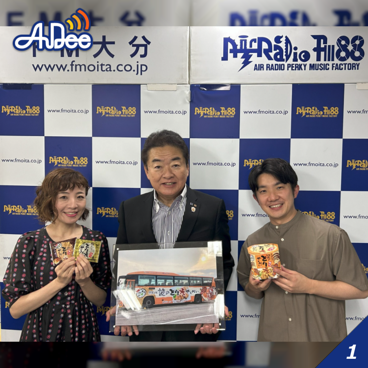 【大分】「社長の愛情入り」第95回 ＜宝コンフェクト株式会社＞に聞いてみた！