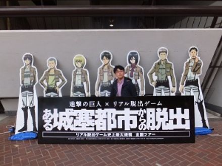 「リアル脱出ゲーム」に挑戦！