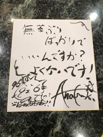 1月31日（火）お聴き頂きありがとうございました！