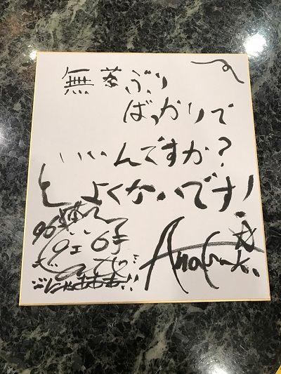 1月31日（火）お聴き頂きありがとうございました！