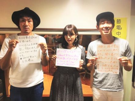 ◆８月１８日放送後記◆