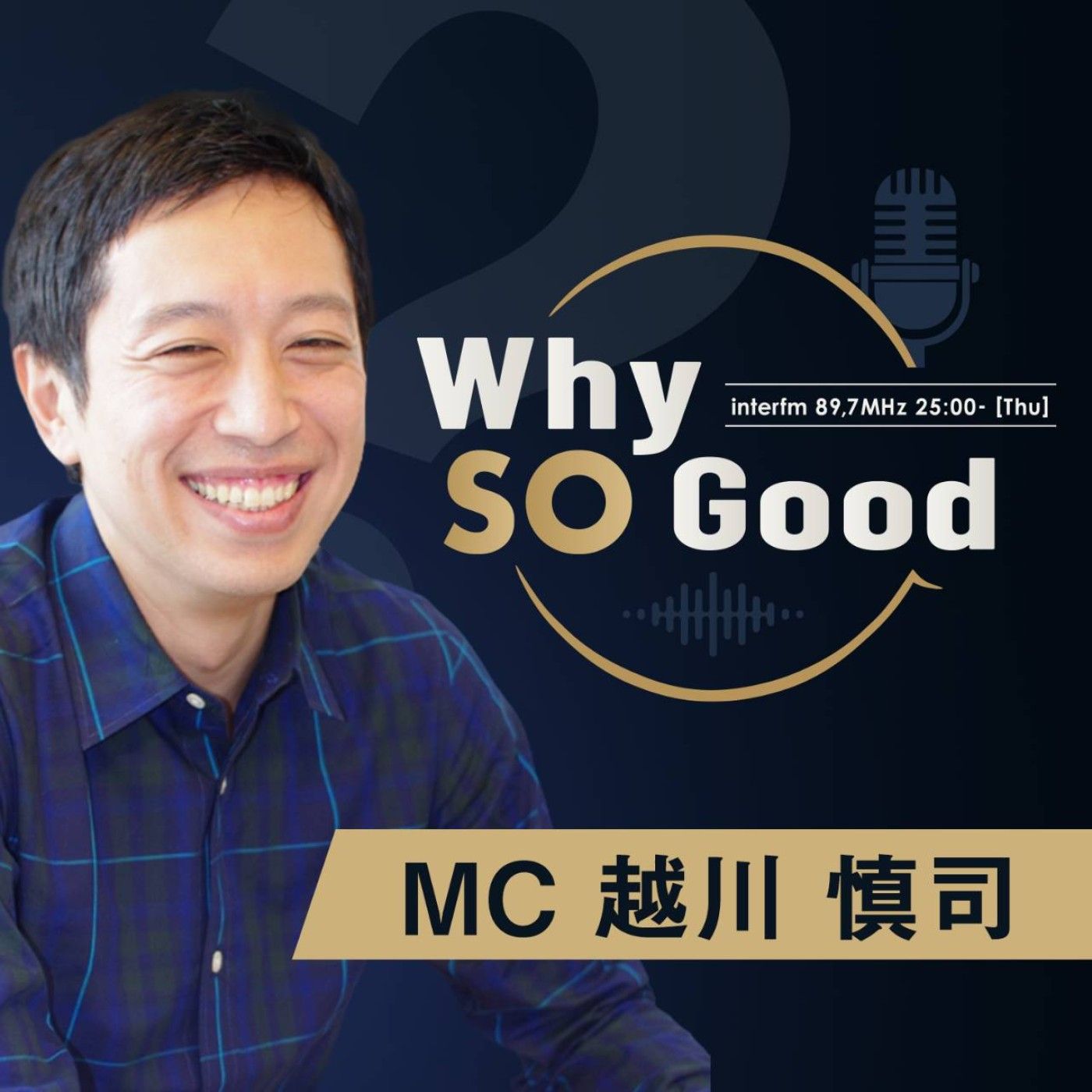 Why So Good?