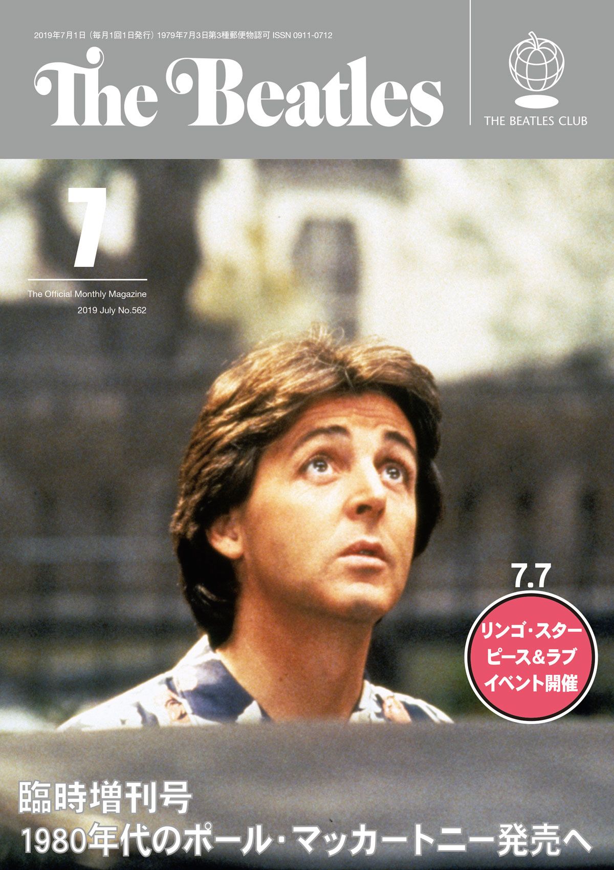 ビートルズへのリスペクトを公言するBTS。彼らのビートルズ超えは実現するのか？