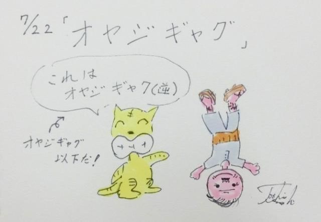 7月22日（金）のデリフラは・・・