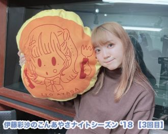 ○○王に俺はなる！？ゆるふわトークは物件に求める条件は？なお話【シーズン'18第回目】