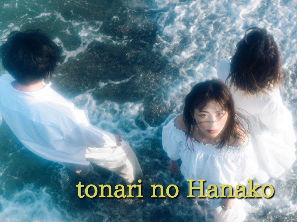 12月25日配信「tonari no Hanako」さん