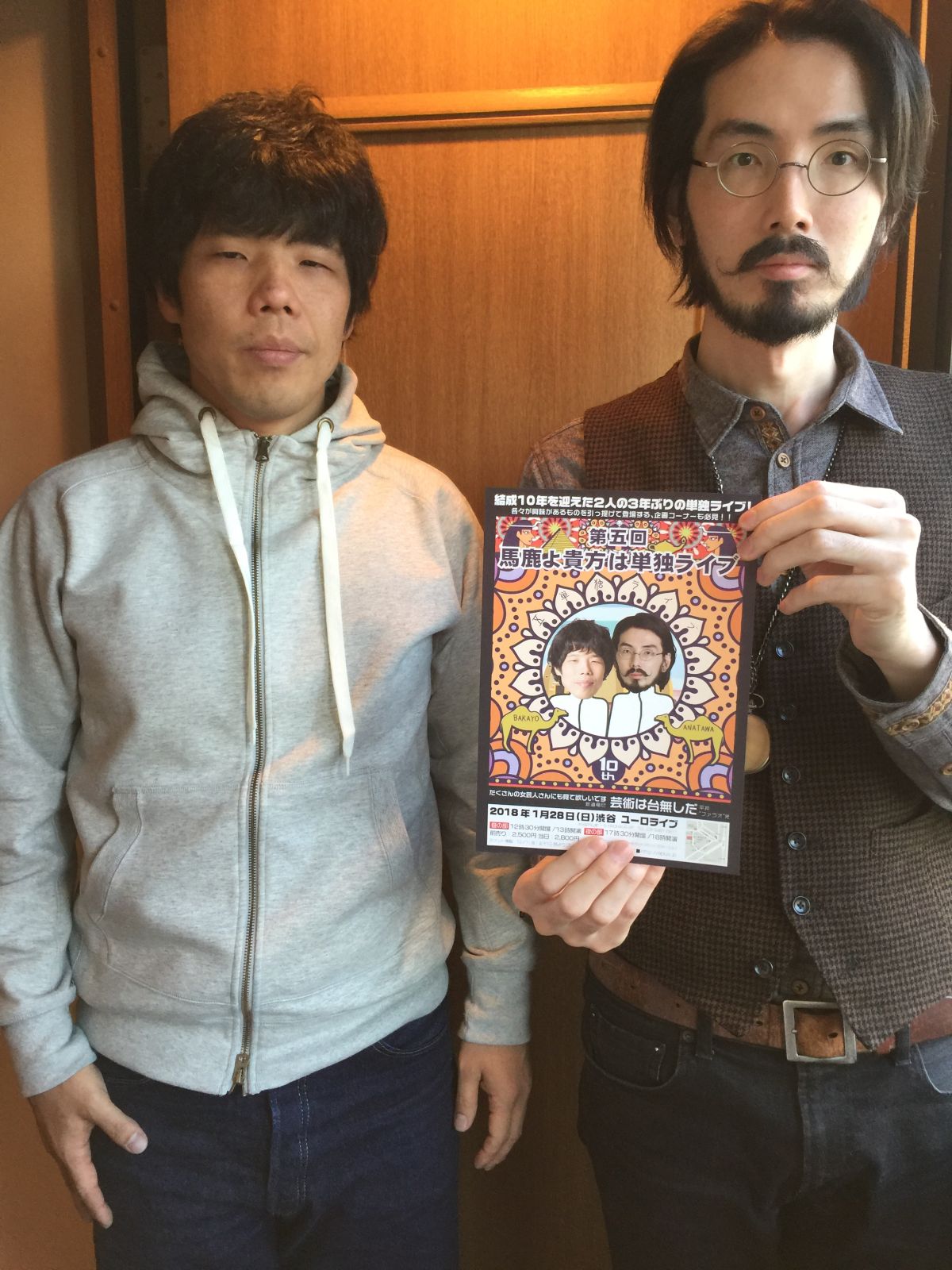 馬鹿よ貴方は まぜるな危険 Vol.01