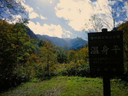 #13 森林セラピー基地「ブナの森・温身平」
