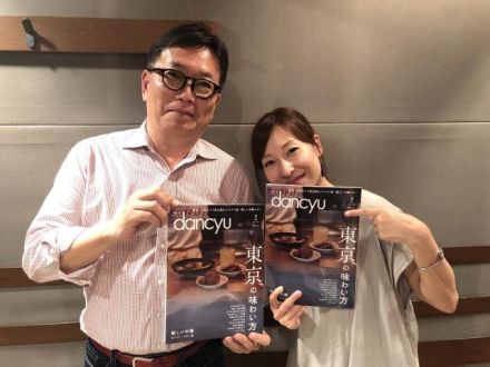 ゲスト：dancyu植野編集長！